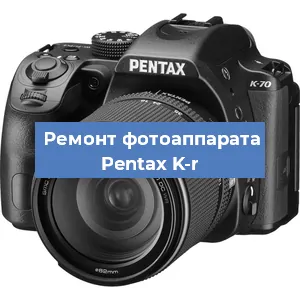 Замена линзы на фотоаппарате Pentax K-r в Санкт-Петербурге